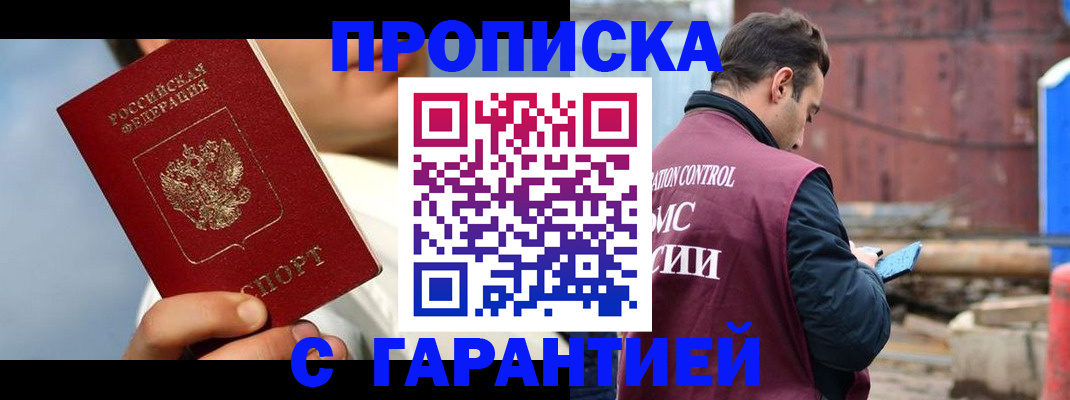 временная регистрация для всех в Ульяновской области