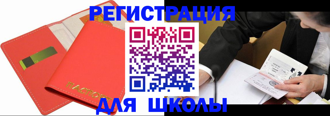 временная регистрация поиск в Ульяновской области