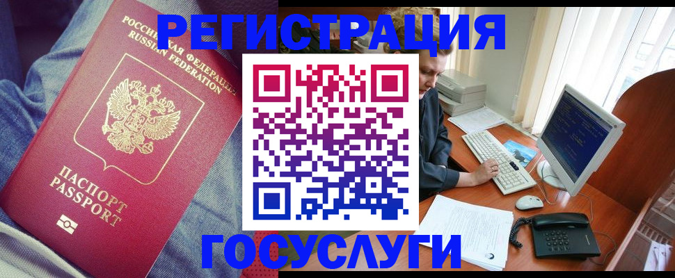 прописка для работы в Ульяновской области