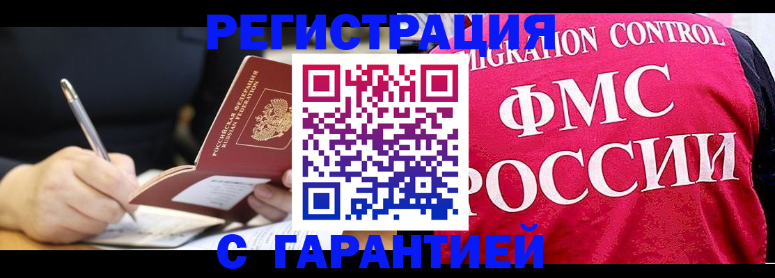 временная регистрация недорого в Ульяновской области